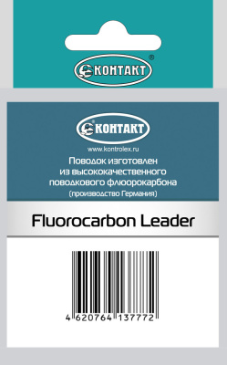 Поводок Контакт Флюорокарбон, диаметр 0,4 мм, тест 6 кг