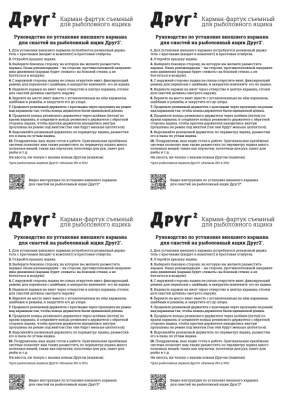 Рыболовный ящик-поплавок Camping World "Друг-2" 30л цвет чёрный (в комплекте резинка и карман для полезных мелочей и самоспасатель Друг)