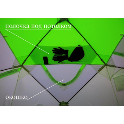 Зимняя палатка Лотос Куб 3 Классик А8 (210х210/180 см)