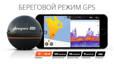 Беспроводной эхолот Deeper PRO+