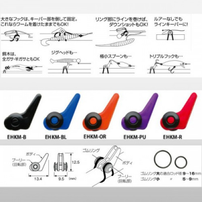 Хуккипер Fuji Hook keeper #Purple