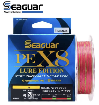 Шнур Seaguar X8 Lure Edition 150м #1.5 (26Lb/0,205мм)