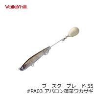 Воблер Valley Hill Booster Blade 55S #PA03
