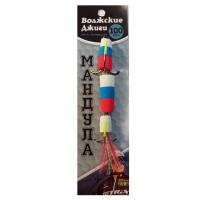 Мандула Волжские джиги от Питерцова 100mm #309