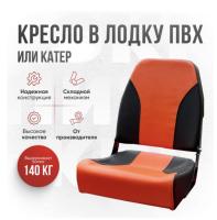 Кресло в лодку пвх, катер складное непромокаемое Кокпит Pro (NovgOrang)