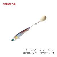 Воблер Valley Hill Booster Blade 77S #P04