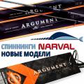 Narval  Argument 