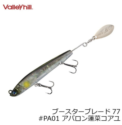 Воблер Valley Hill Booster Blade 77S #PA01