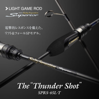 Salty Sensation SUPERIOR - SPRS-65L-T Thunder Shot 1.96m 1-7gr