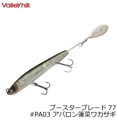 Воблер Valley Hill Booster Blade 77S #PA03