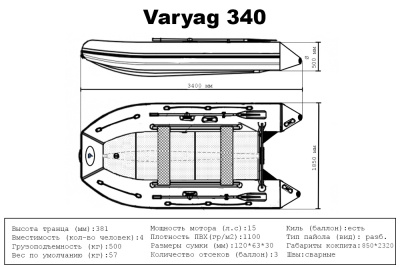 Лодка ПВХ Varyag (Варяг) 340 серая 