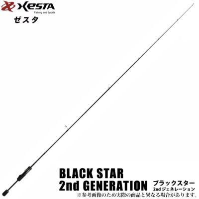 Спиннинг Xesta Black Star 2nd Generation Distance Scape Tubular tip S83 2.52m 1.5-20gr