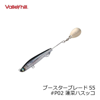 Воблер Valley Hill Booster Blade 55S #P02