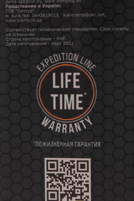 Термос Tramp Expedition Line 0,75 л серый