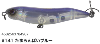 Воблер Hideup Pylon 84F #141